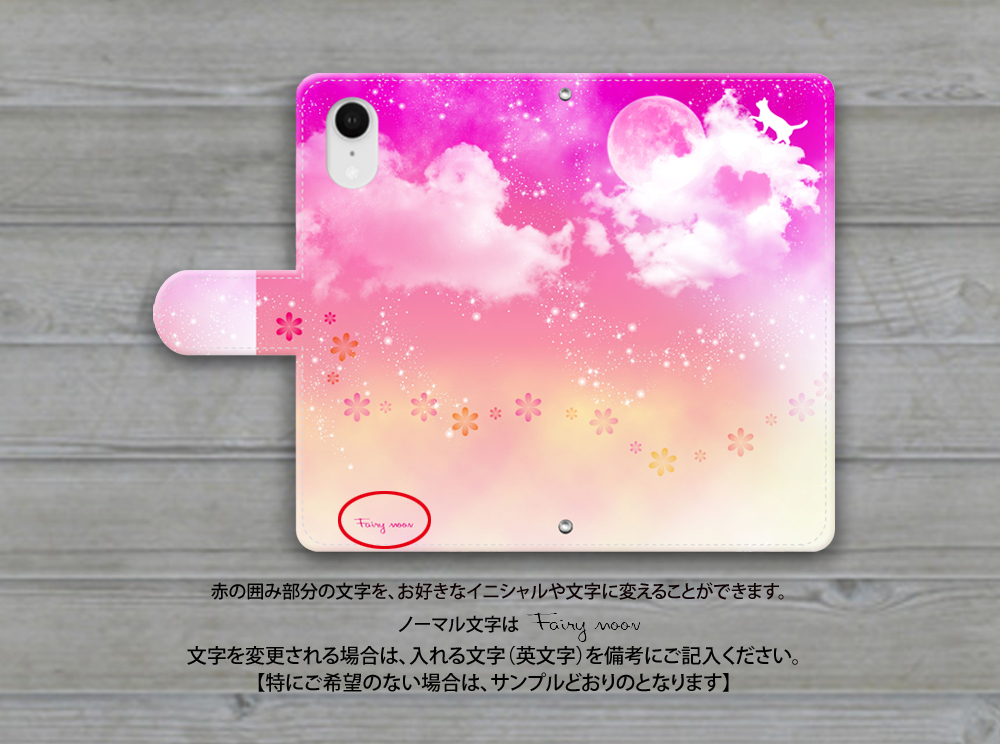 Iphone Android対応 手帳型スマホケース カメラ穴あり はめ込みタイプ フェアリームーン ピンクムーン Iichi ハンドメイド クラフト作品 手仕事品の通販