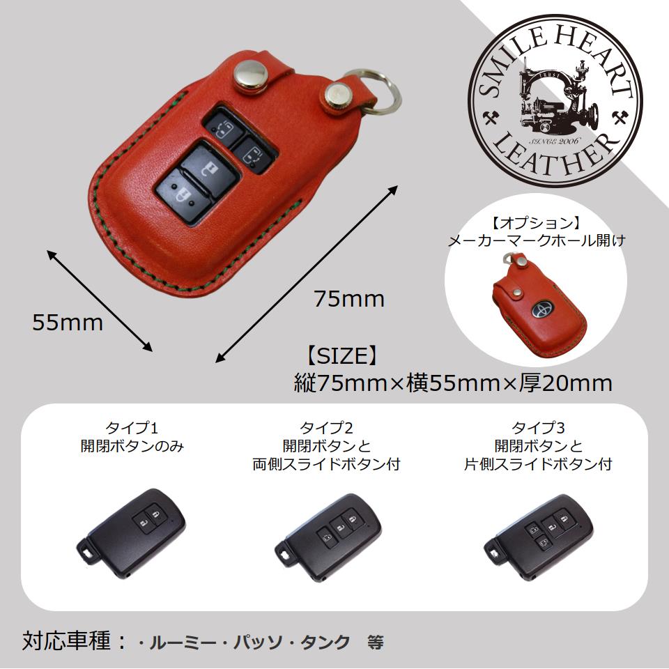 ノア ヴォクシー エクスファイア 等 トヨタ車用 本革 スマートキーカバー レザースーツ キーリング仕様 Iichi ハンドメイド クラフト作品 手仕事品の通販