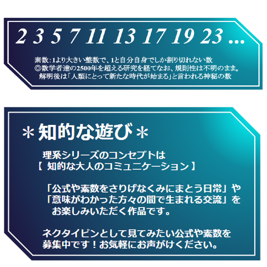 素数ネクタイピン 理系 数学アクセサリー Iichi ハンドメイド クラフト作品 手仕事品の通販