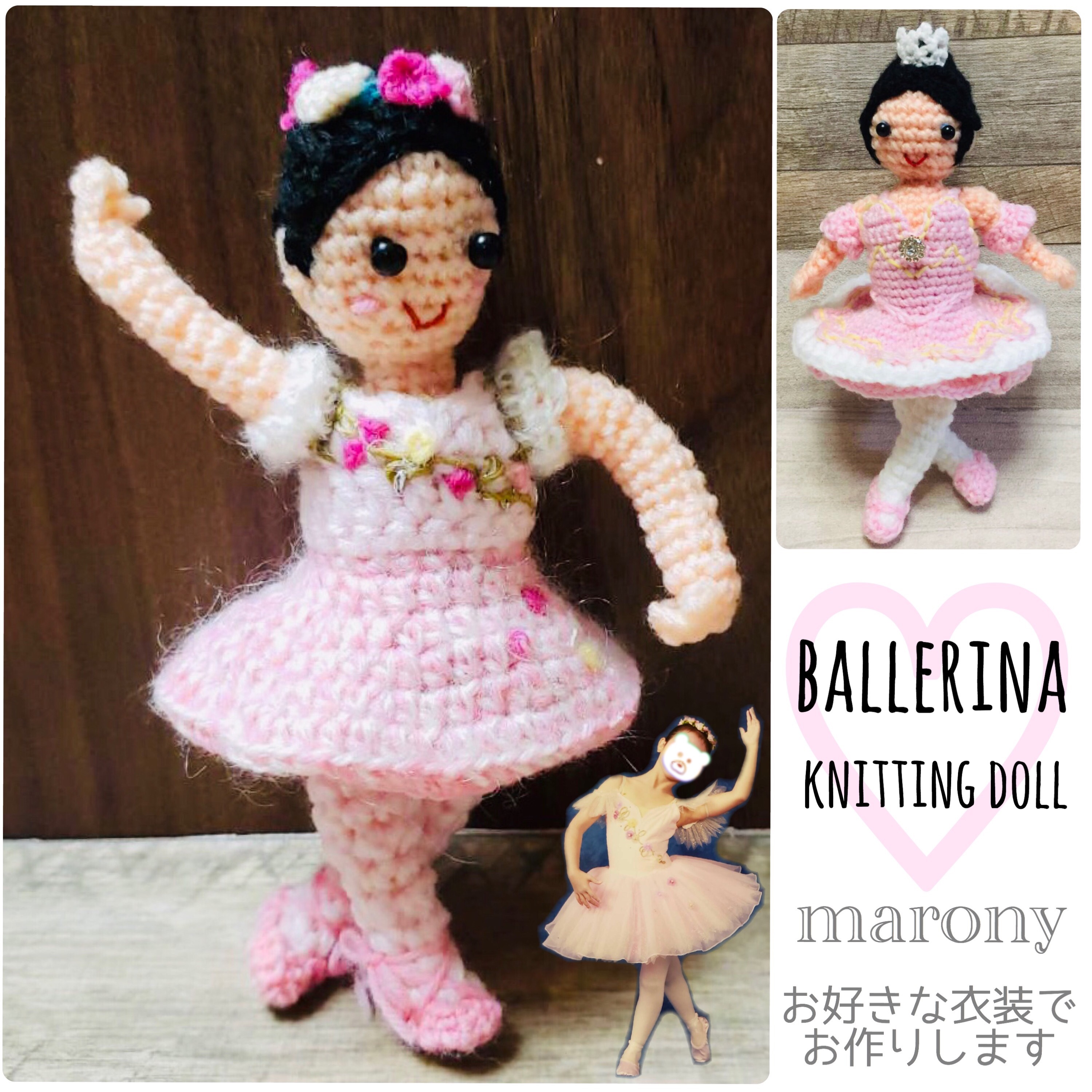 バレリーナの編みぐるみ オーダーメイド 199 バレエ 編みぐるみ 人形 ドレス Iichi ハンドメイド クラフト作品 手仕事品の通販