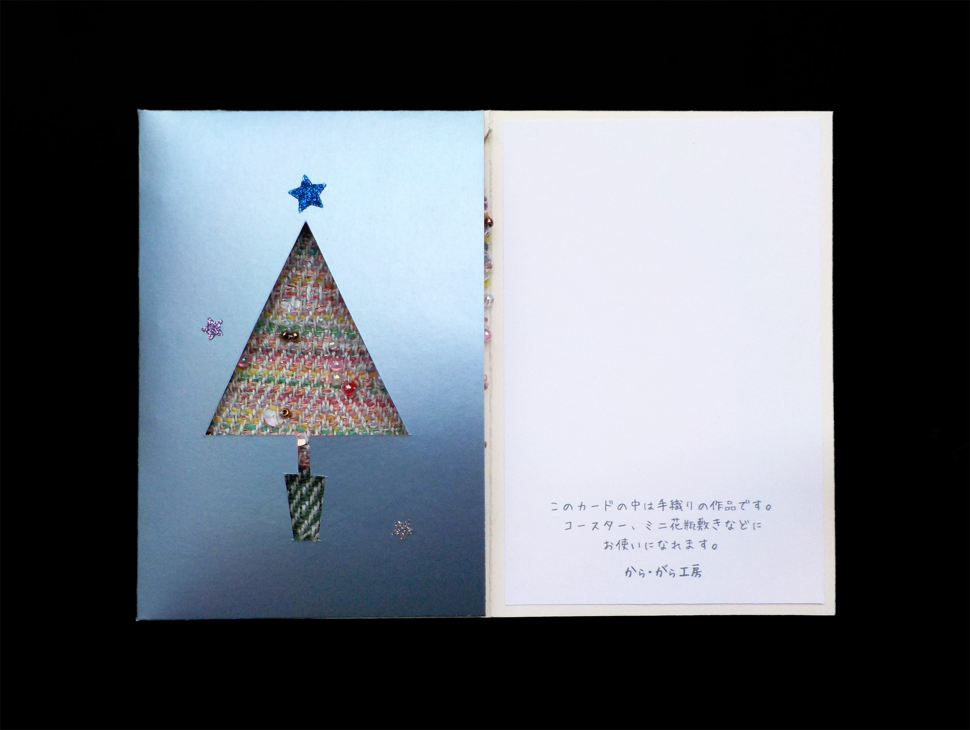 手織りカード クリスマスツリー 38 Iichi ハンドメイド クラフト作品 手仕事品の通販