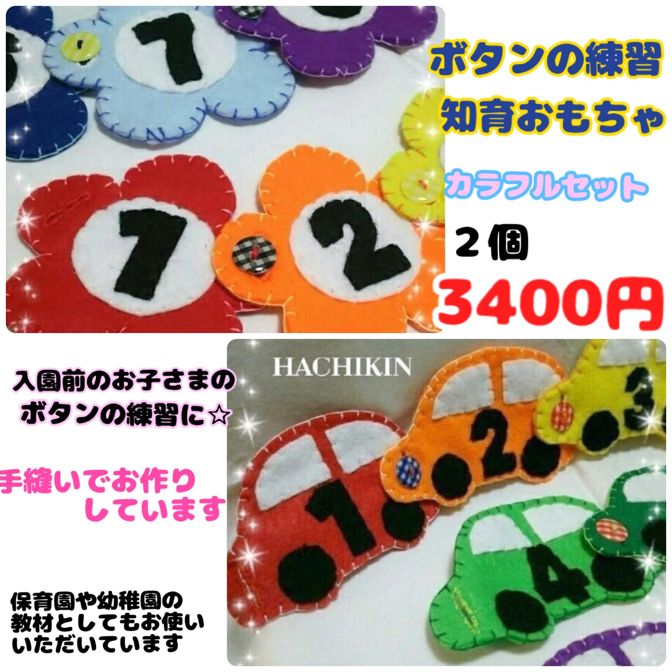 送料込 幼児教材 ボタンの練習 カラフルセット 知育おもちゃ Iichi ハンドメイド クラフト作品 手仕事品の通販