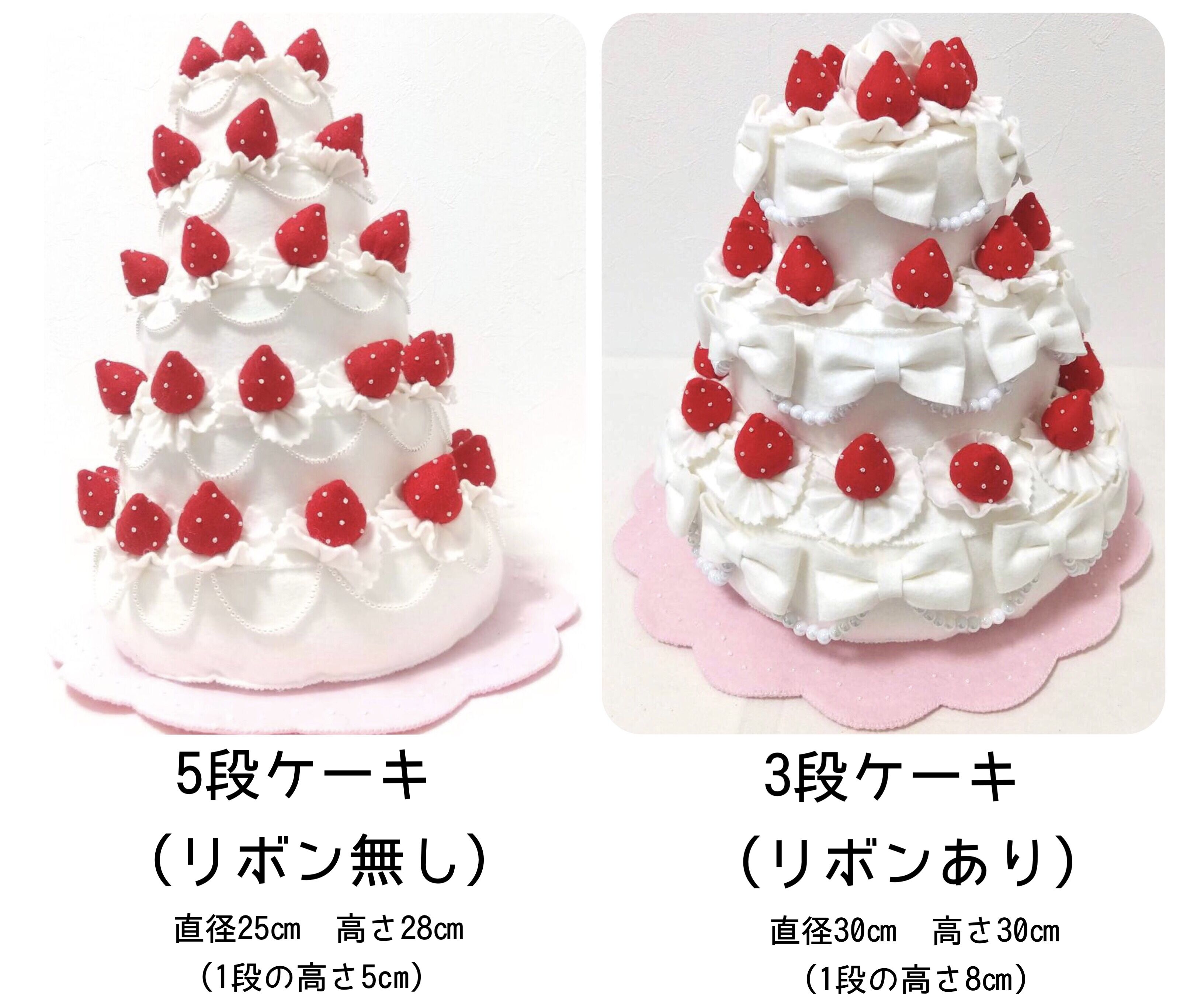 選べる45色 ビッグサイズのデコレーションケーキ 931 ウェディングケーキ フェルト いちご 誕生日 フォトアイテム Iichi ハンドメイド クラフト作品 手仕事品の通販