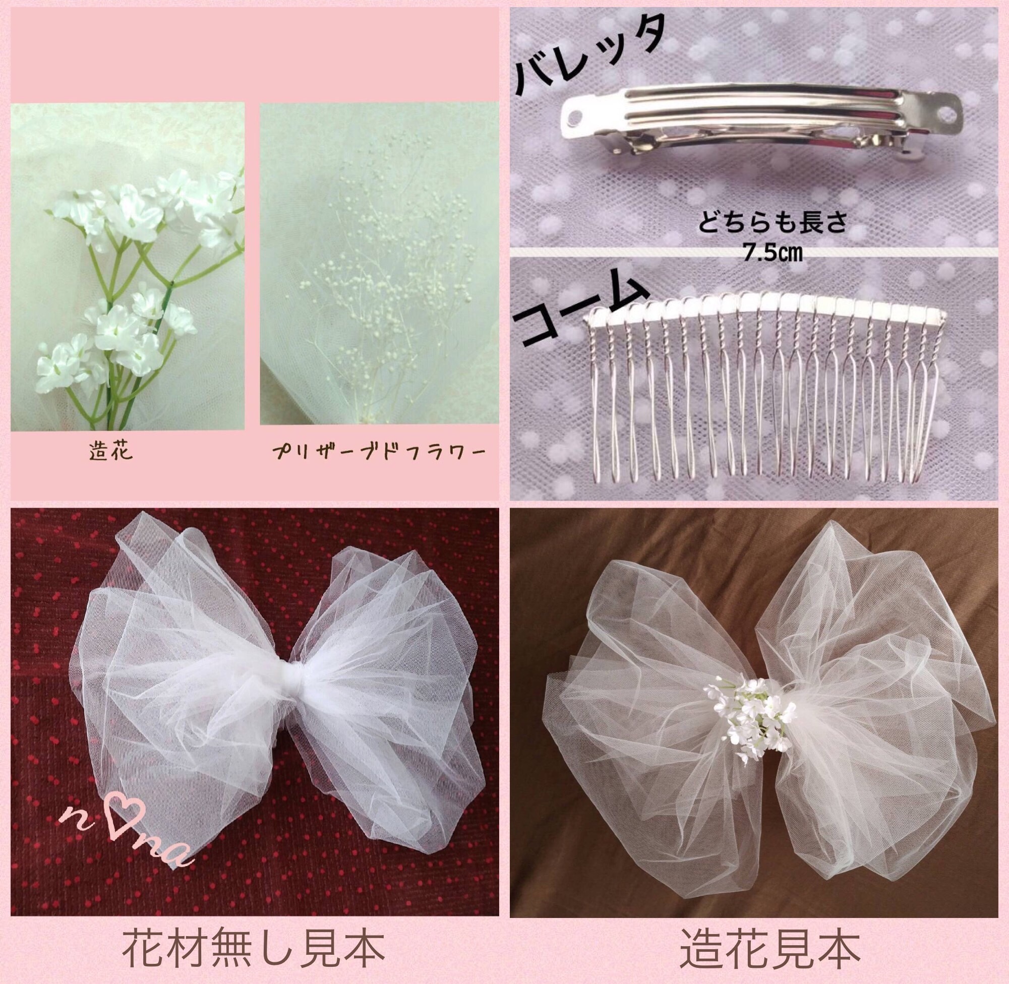 選べる13色 チュールリボン 916 ウェディングドレス 結婚式 フォーマル パーティー ヘッドアクセサリー 受注生産 Iichi ハンドメイド クラフト作品 手仕事品の通販