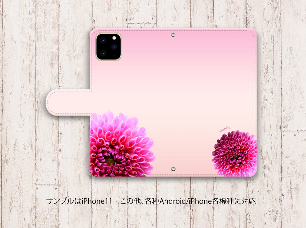 Iphone Android対応 手帳型スマホケース カメラ穴あり はめ込みタイプ ダリアピンクグラデーション Iichi ハンドメイド クラフト作品 手仕事品の通販