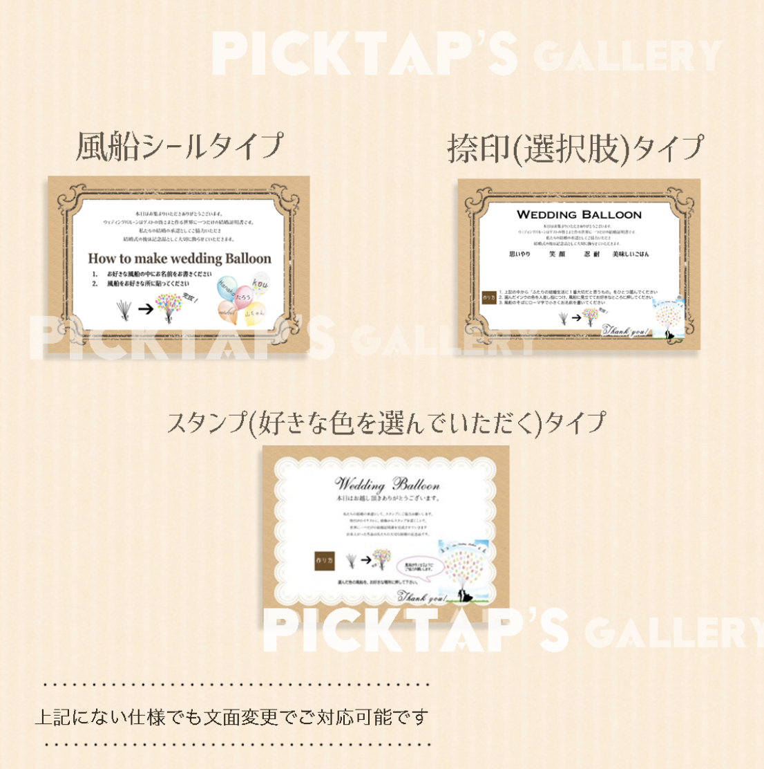 Picktap S Gallery ウェディングバルーン台紙 シールセット 結婚証明書 ゲストブック 芳名帳 Iichi ハンドメイド クラフト作品 手仕事品の通販