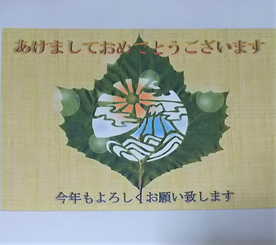 葉っぱの切り絵 富士山と初日の出の絵葉書 年賀状2枚セット Iichi ハンドメイド クラフト作品 手仕事品の通販