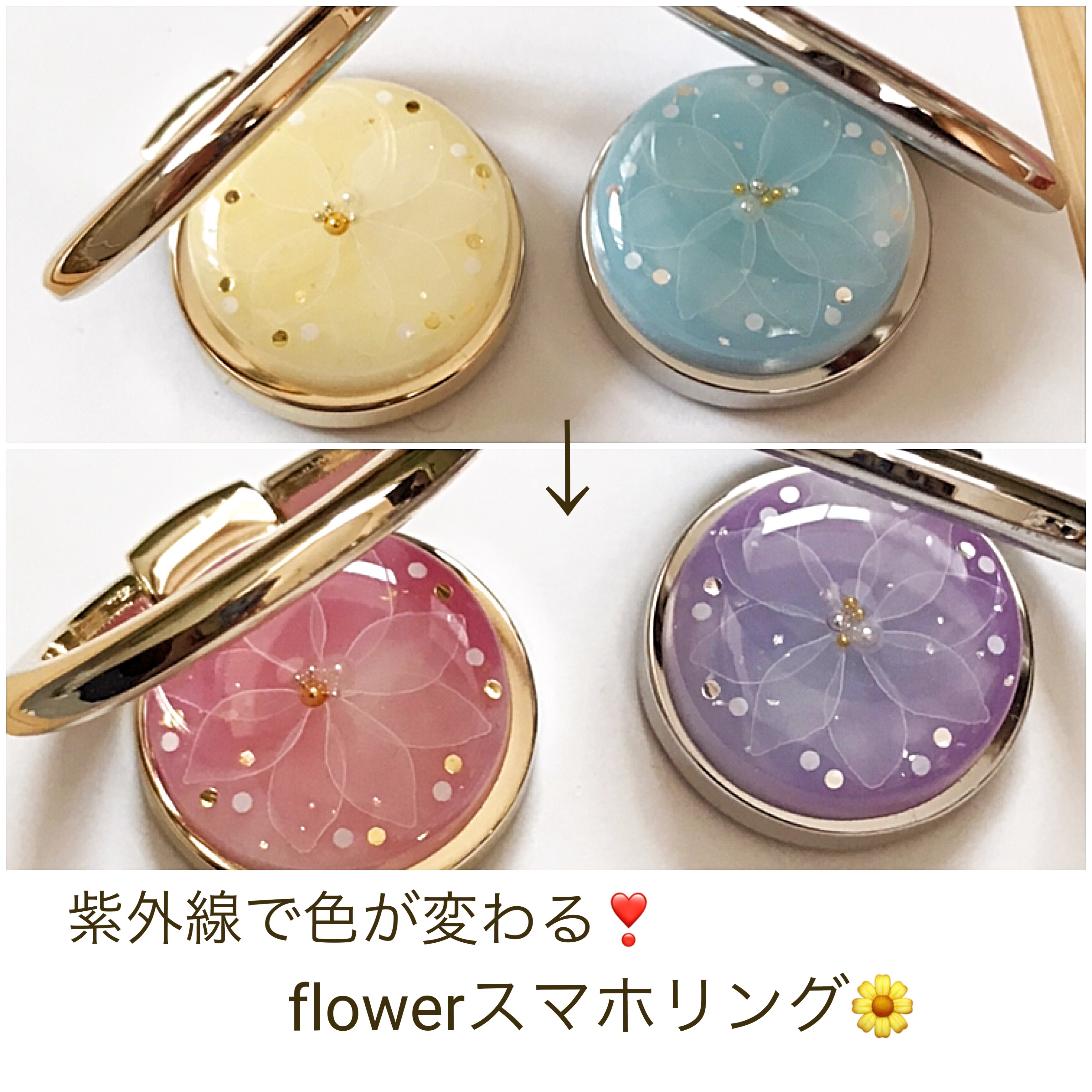 再販 6 選べる2カラー 紫外線で色が変わる Flowerスマホリング Iichi ハンドメイド クラフト作品 手仕事品の通販