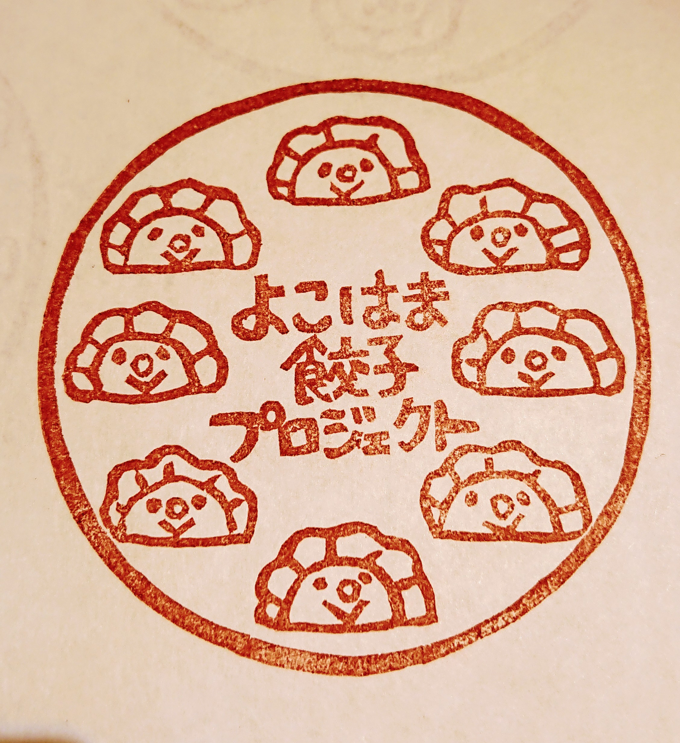 お店のデザイン考えますはんこ Iichi ハンドメイド クラフト作品 手仕事品の通販