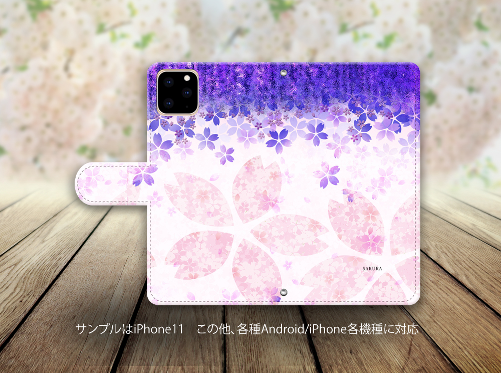 Iphone Android対応 手帳型スマホケース カメラ穴あり はめ込みタイプ 藤さくら ほぼ全機種対応 名入れ可 Iichi ハンドメイド クラフト作品 手仕事品の通販