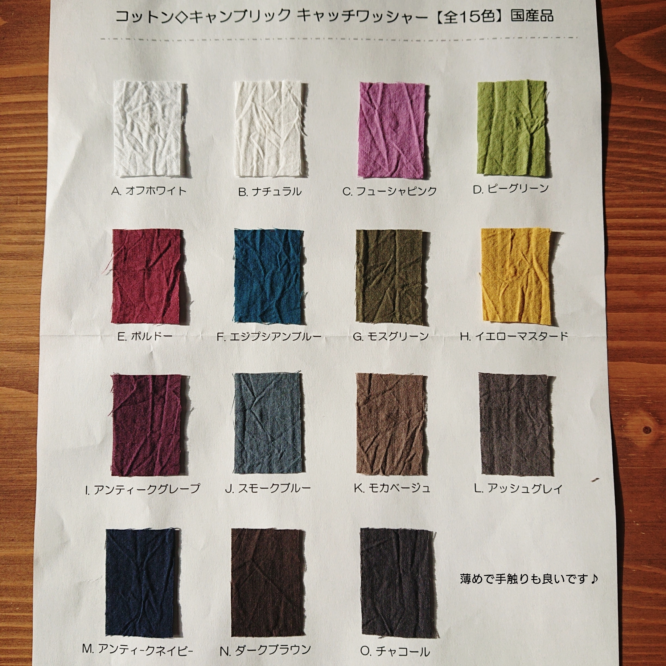 オーダーメイドの色見本 Iichi ハンドメイド クラフト作品 手仕事品の通販