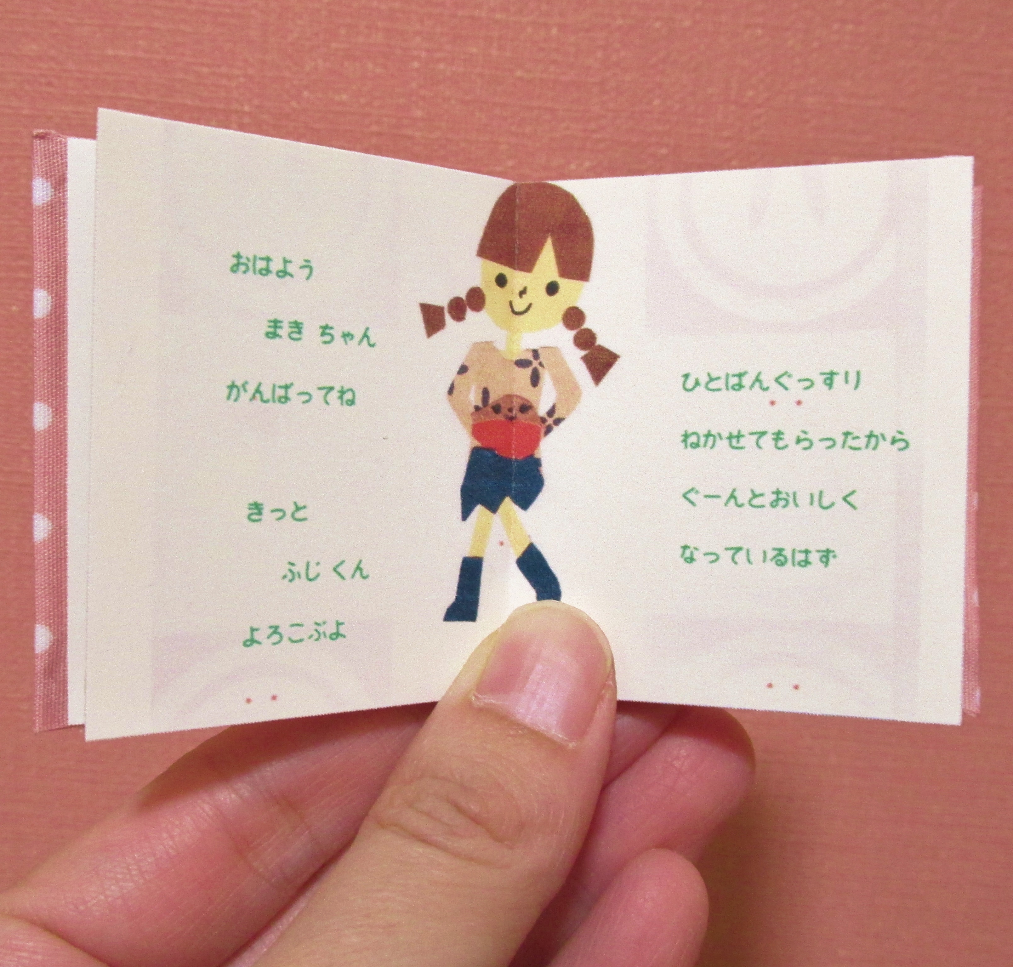 福豆絵本１ ハッピーバレンタイン Iichi ハンドメイド クラフト作品 手仕事品の通販