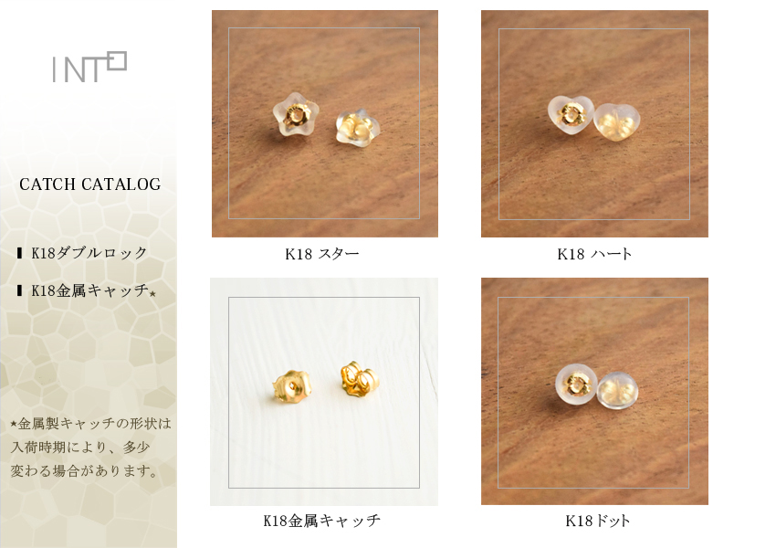 ピアスキャッチ K18 ダブルロック単品販売 Iichi ハンドメイド クラフト作品 手仕事品の通販
