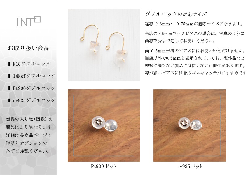 ピアスキャッチ Pt900 ダブルロック単品販売 Iichi ハンドメイド クラフト作品 手仕事品の通販