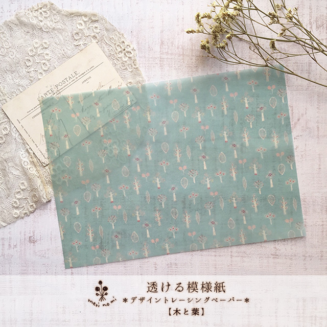 透ける模様紙 木と葉 Iichi ハンドメイド クラフト作品 手仕事品の通販