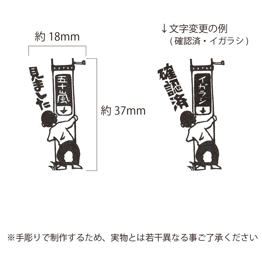 名入れ 言葉変更可 見ましたはんこ 電柱から見る Iichi ハンドメイド クラフト作品 手仕事品の通販