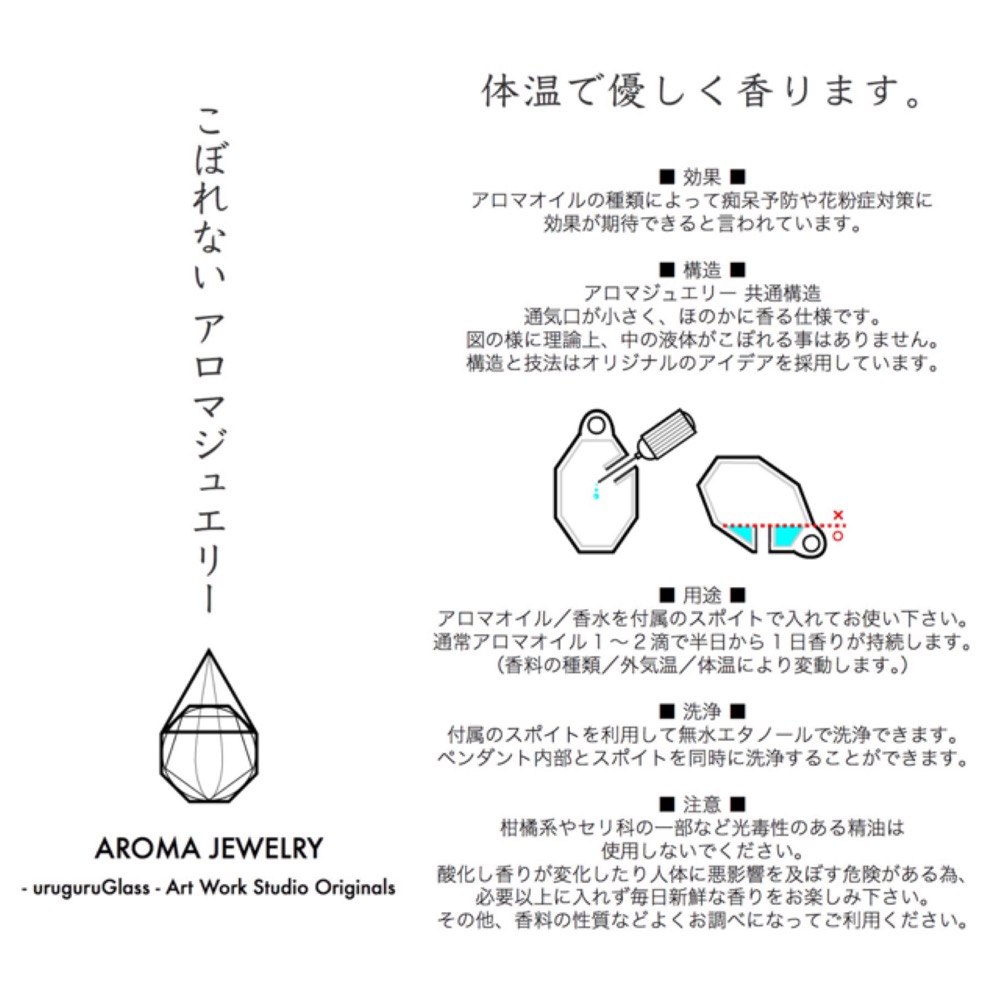 Ice Sｻｲｽﾞ 14kgfﾁｪｰﾝ こぼれないアロマペンダント Iichi ハンドメイド クラフト作品 手仕事品の通販