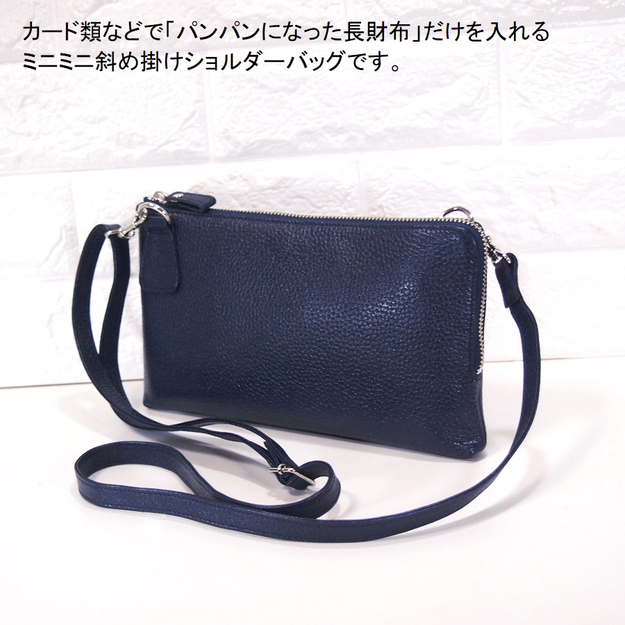 ハンドメイド 日本製 ソフト牛革 お財布ポシェット 長財布入れ サコッシュ ２個持ち用 シルバー金具 ネイビー色 Iichi ハンドメイド クラフト作品 手仕事品の通販