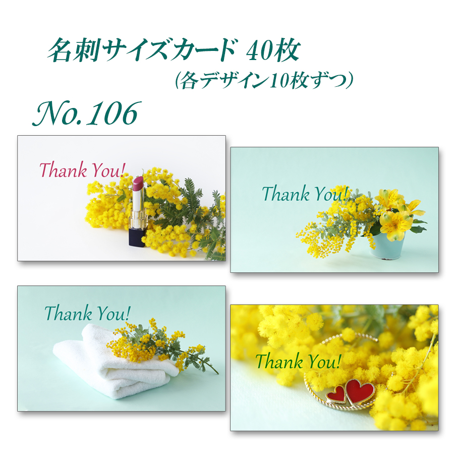 No 106 おしゃれなミモザたち 名刺サイズサンキューカード 40枚 Iichi ハンドメイド クラフト作品 手仕事品の通販