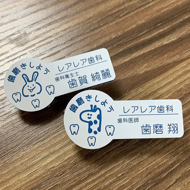 送料無料 歯科用名札 デンタル ネームプレート ラベル名札 ツース アクリル彫刻 両用ピン付き Iichi ハンドメイド クラフト作品 手仕事品の通販