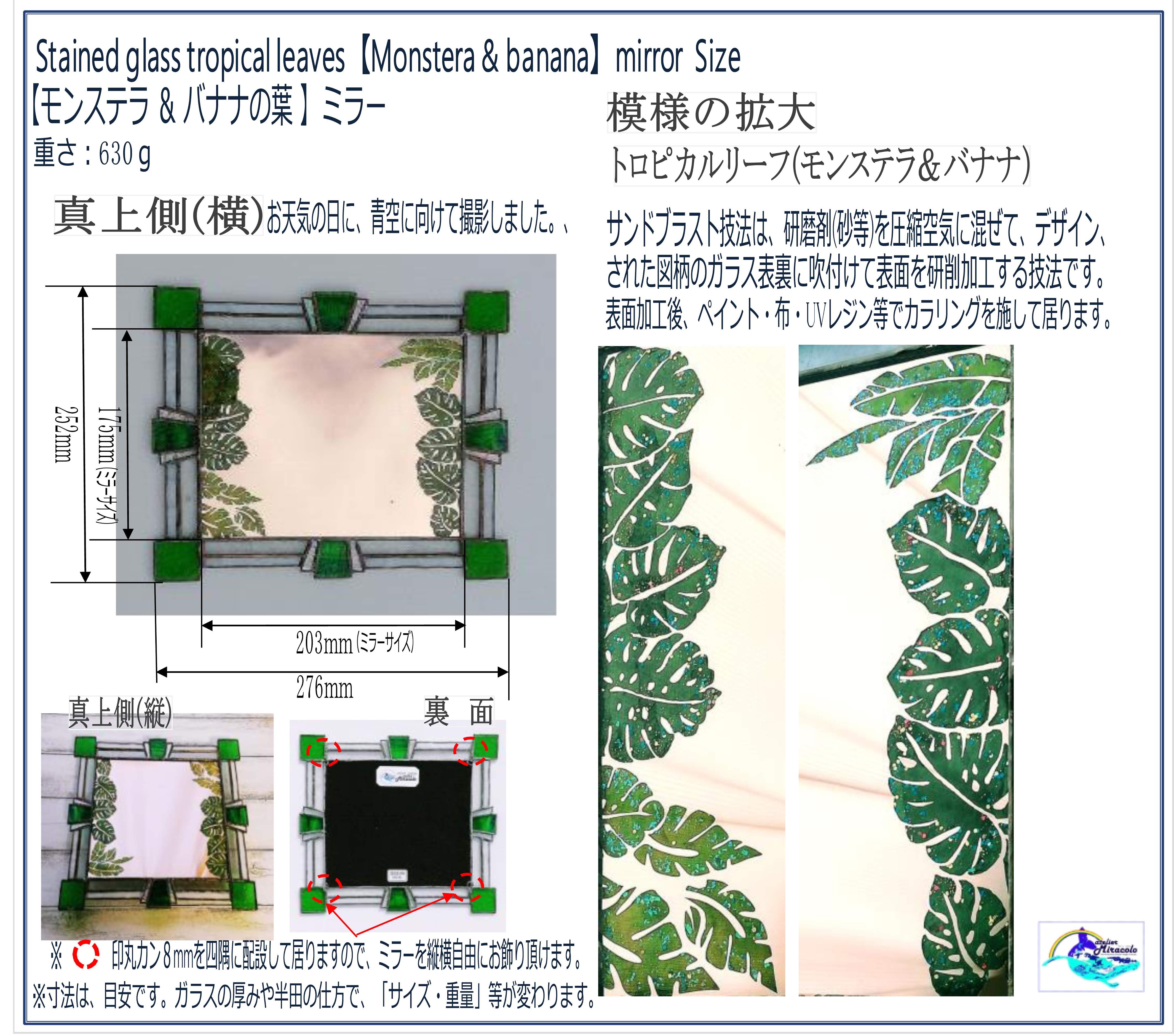 ステンドグラス ミラー 鏡 トロピカル リーフ モンステラ バナナ 観葉植物葉 絵入り ブロンズミラー Iichi ハンドメイド クラフト作品 手仕事品の通販