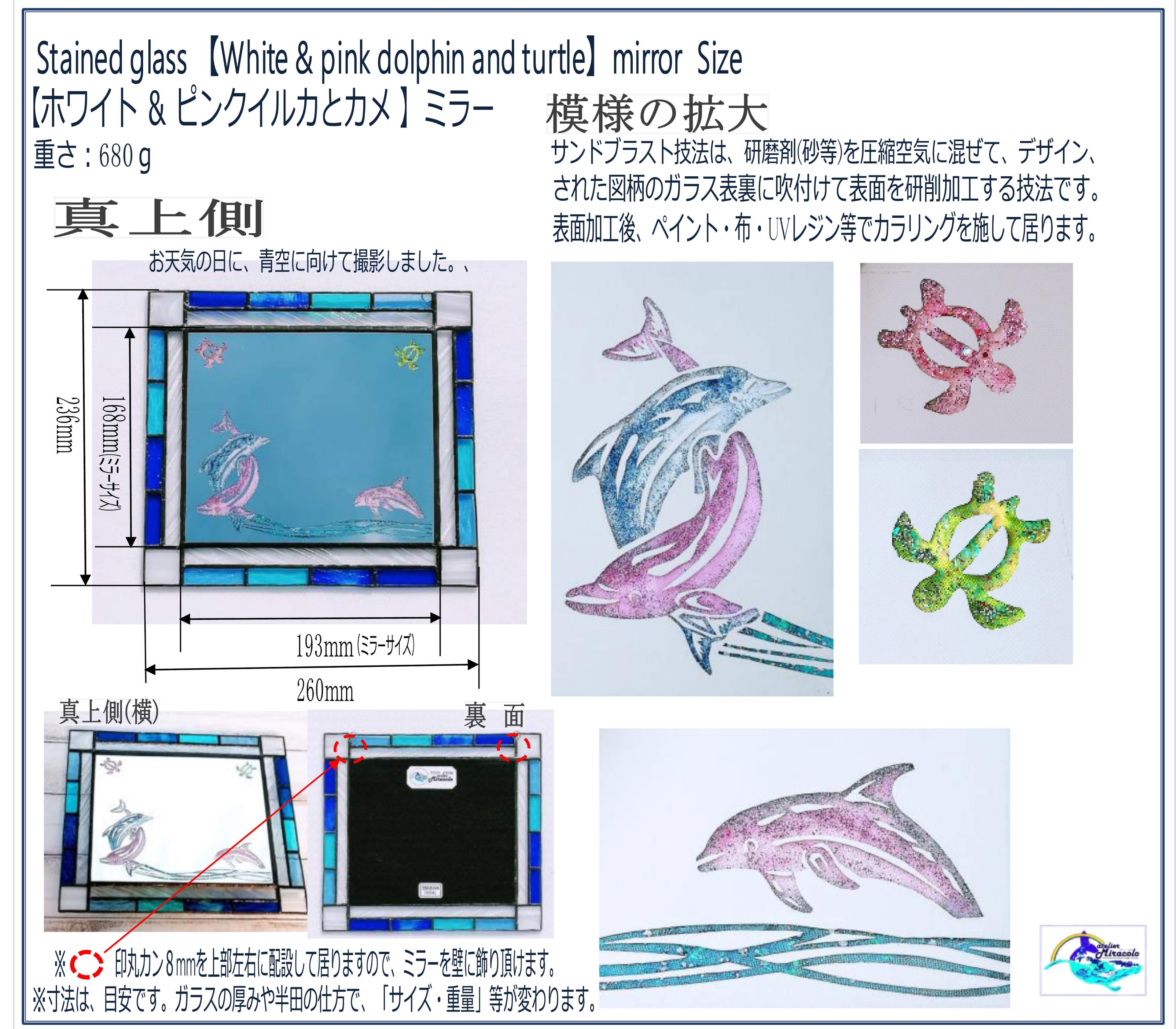 海の可愛いホワイト ピンクイルカ カメ絵入りミラー 鏡 Iichi ハンドメイド クラフト作品 手仕事品の通販