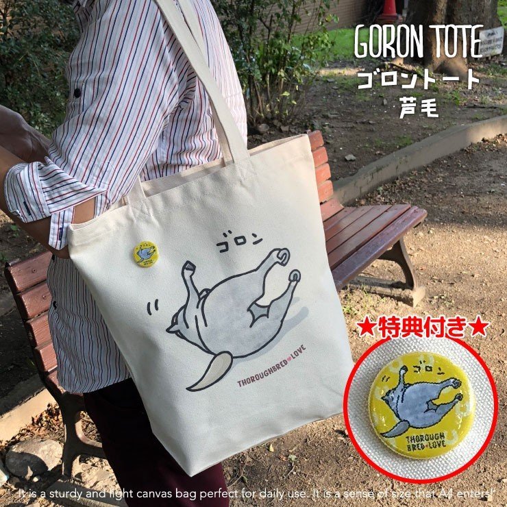 Lineスタンプ サラブレッド Love キャラクタートートバッグ ゴロン芦毛 Iichi ハンドメイド クラフト作品 手仕事品の通販