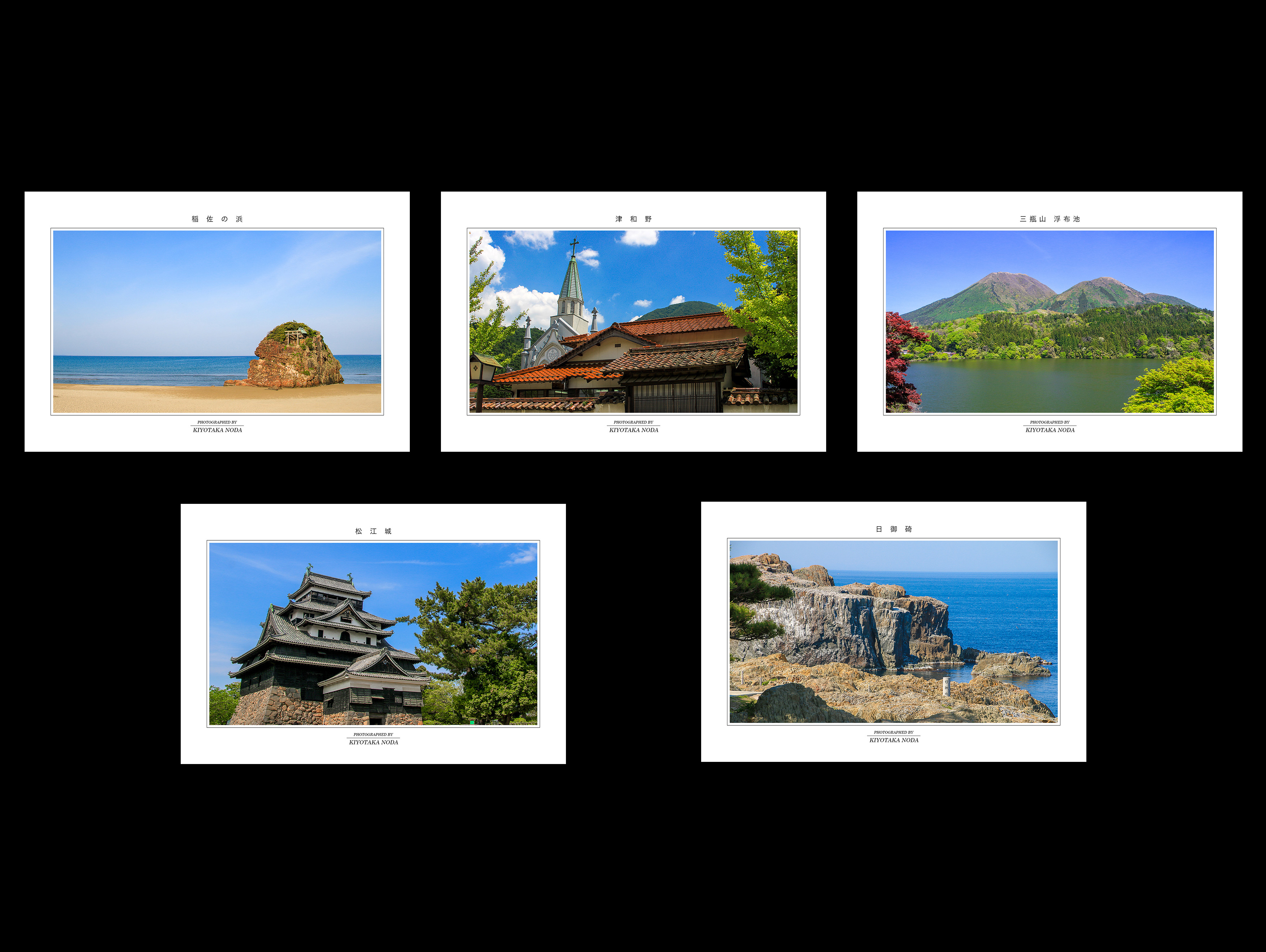 選べる5枚 島根の風景 ポストカード Iichi ハンドメイド クラフト作品 手仕事品の通販
