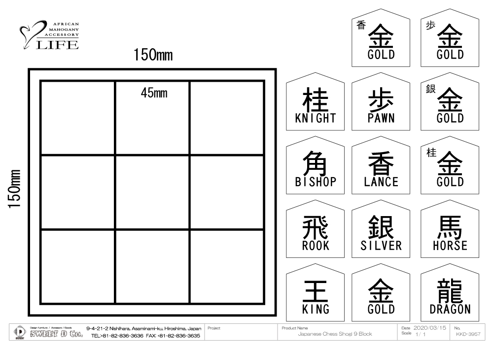 インテリア用 3 3 マス 将棋 9マス将棋 Iichi ハンドメイド クラフト作品 手仕事品の通販