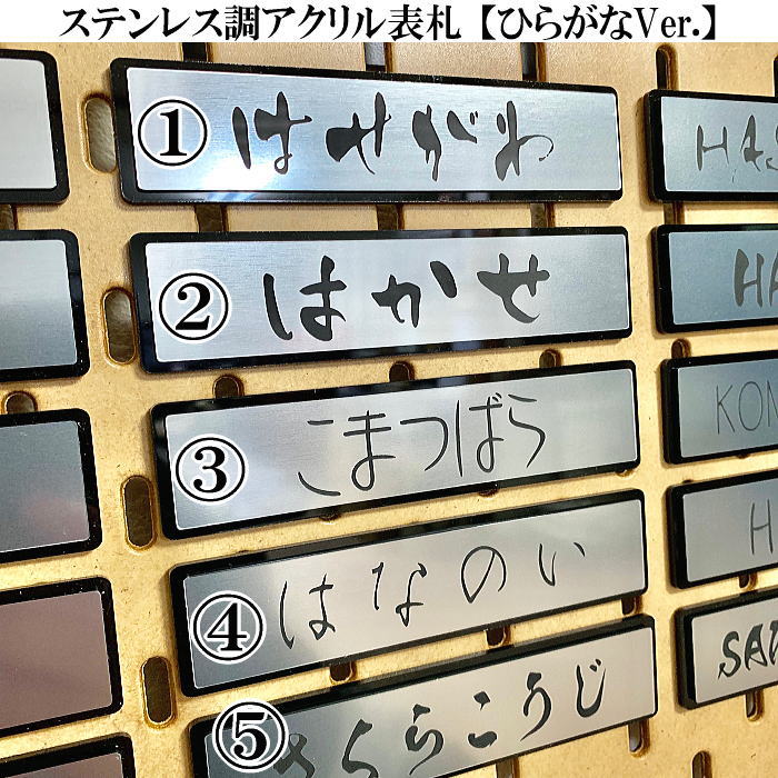 送料無料 ステンレス調 アクリル表札 3cm 12cm セミオーダー 屋外対応 アクリルネームプレート レーザー彫刻 Iichi ハンドメイド クラフト作品 手仕事品の通販