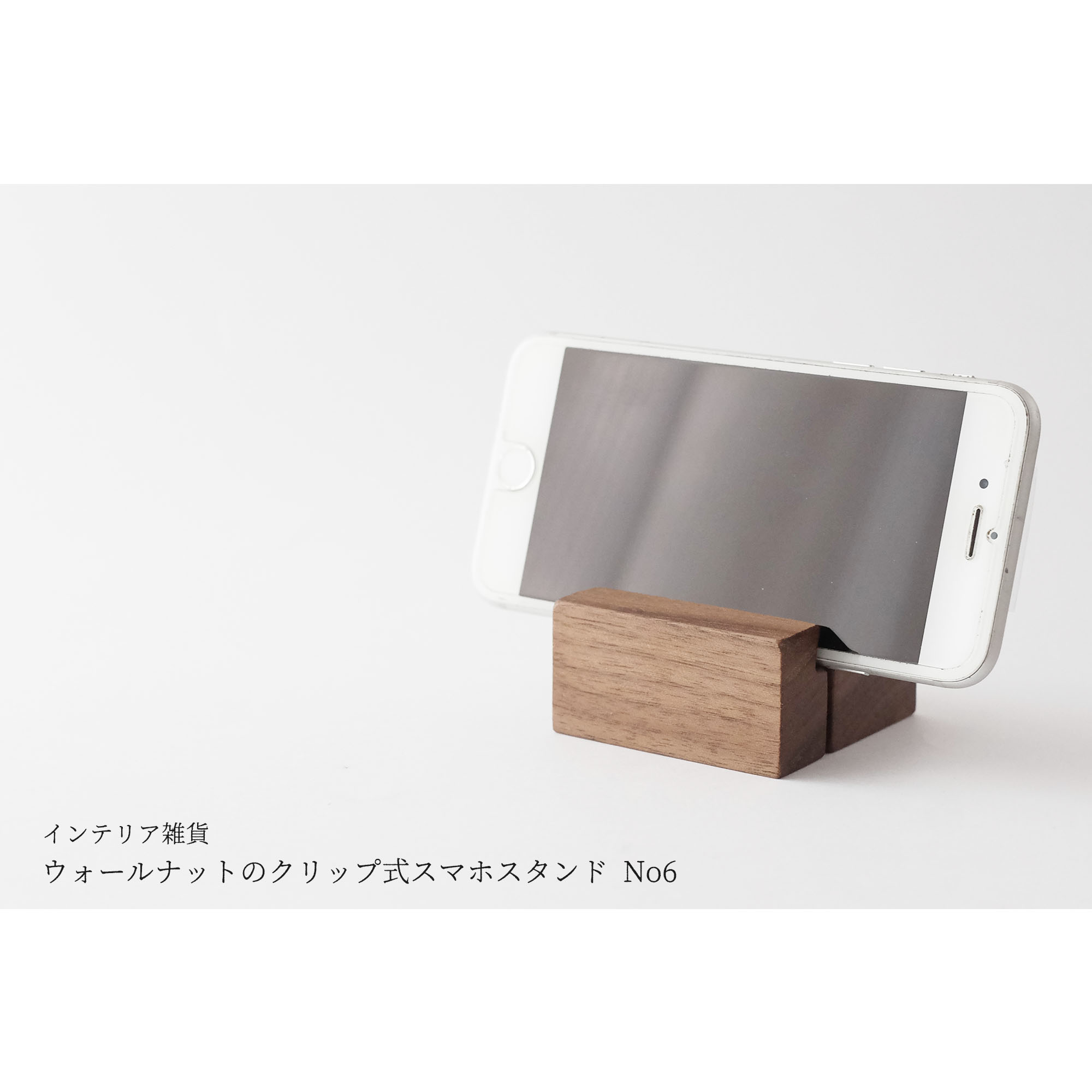 ウォールナットのクリップ式スマホスタンド No6 Iichi ハンドメイド クラフト作品 手仕事品の通販