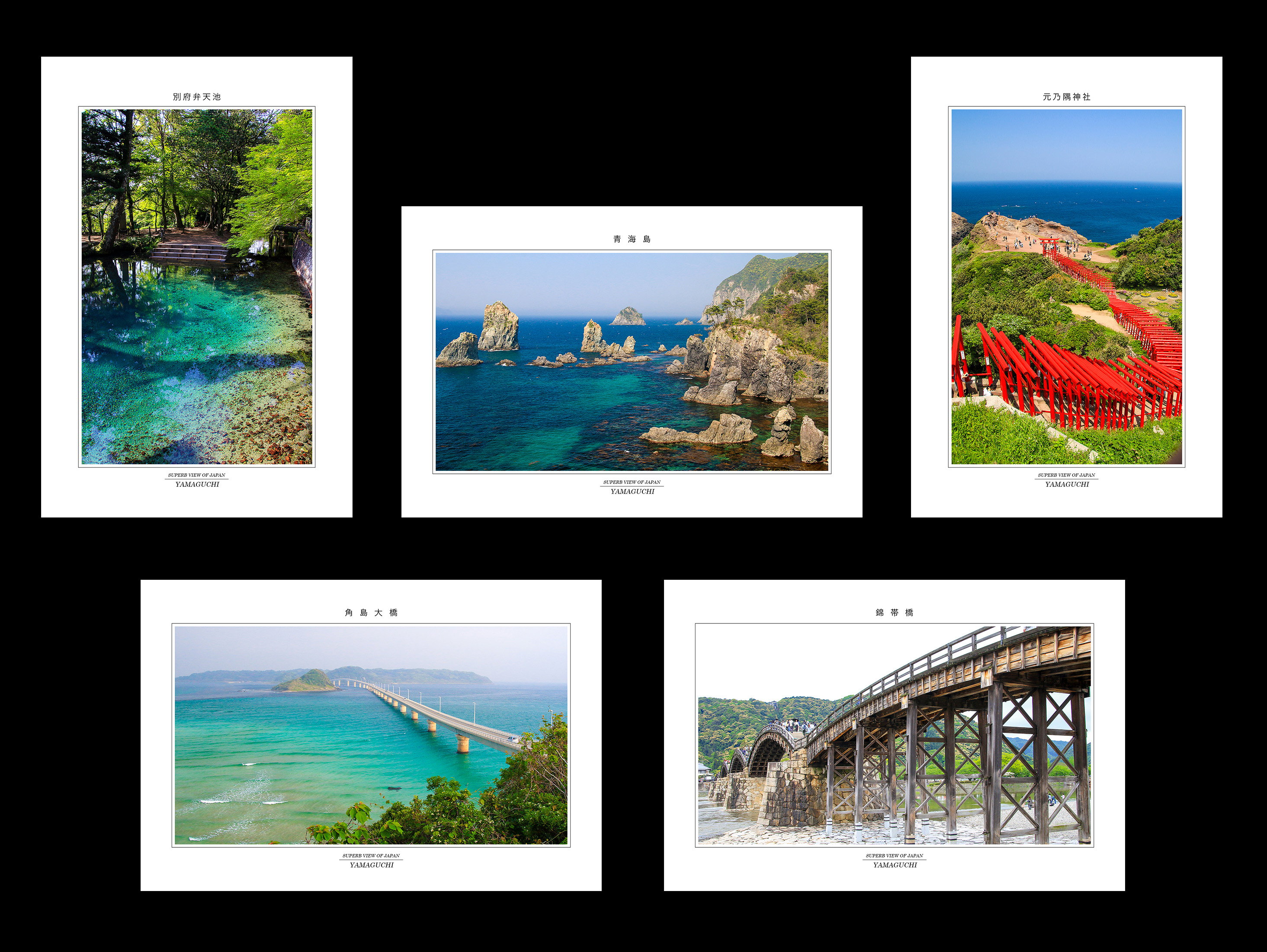 選べる5枚 山口の風景 ポストカード Iichi ハンドメイド クラフト作品 手仕事品の通販