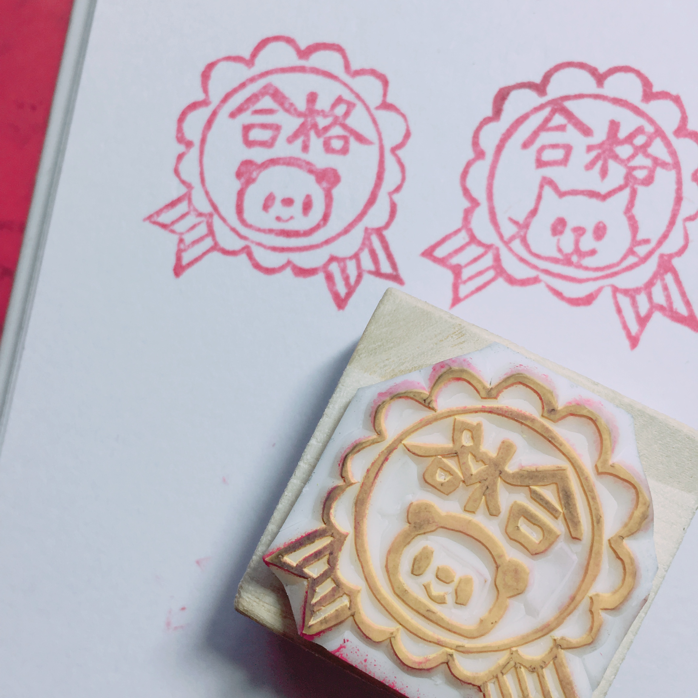 押されて嬉しい 合格はんこ Iichi ハンドメイド クラフト作品 手仕事品の通販