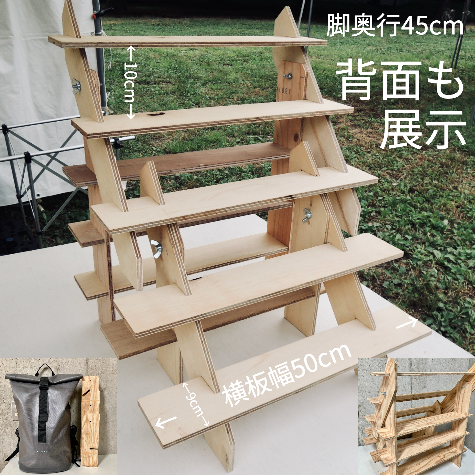 ひな壇5段/背面3段/50幅 卓上ディスプレイ/イベント什器/店舗什器/陳列