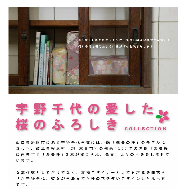 風呂敷 ふろしき 弁当箱包み 宇野千代 さくら 桜柄 あけぼの桜 綿100％ 105cm幅 オレンジ 春贈答品 | iichi  ハンドメイド・クラフト作品・手仕事品の通販