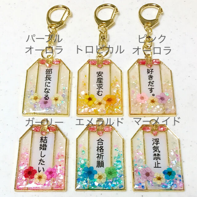 文字入れ キラキラお守りチャーム 237 名入れギフト 名札 部活 レジン 花 フラワー Iichi ハンドメイド クラフト作品 手仕事品の通販