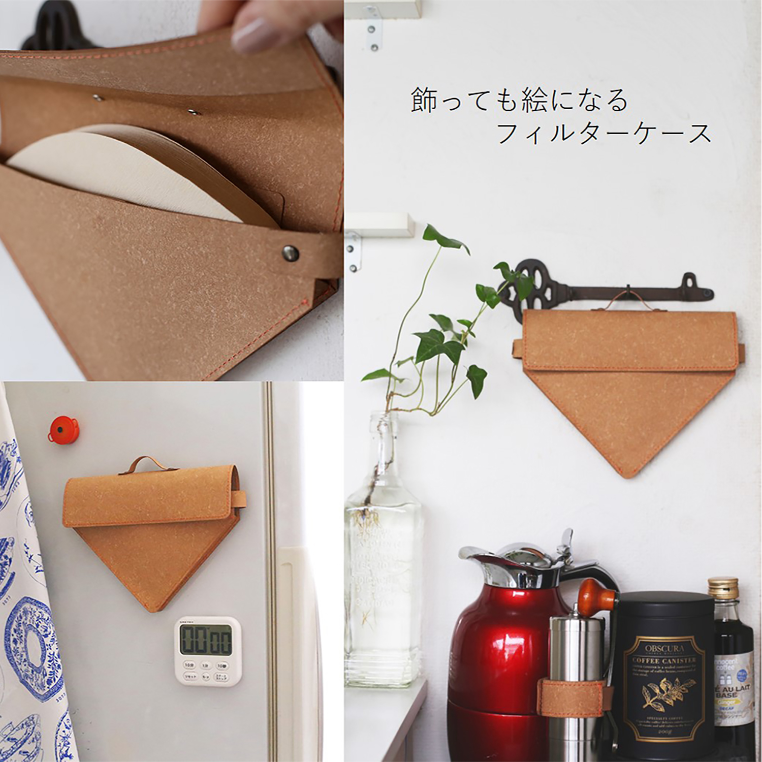 飾っても絵になるコーヒーペーパーフィルターケース ブラウン  iichi 