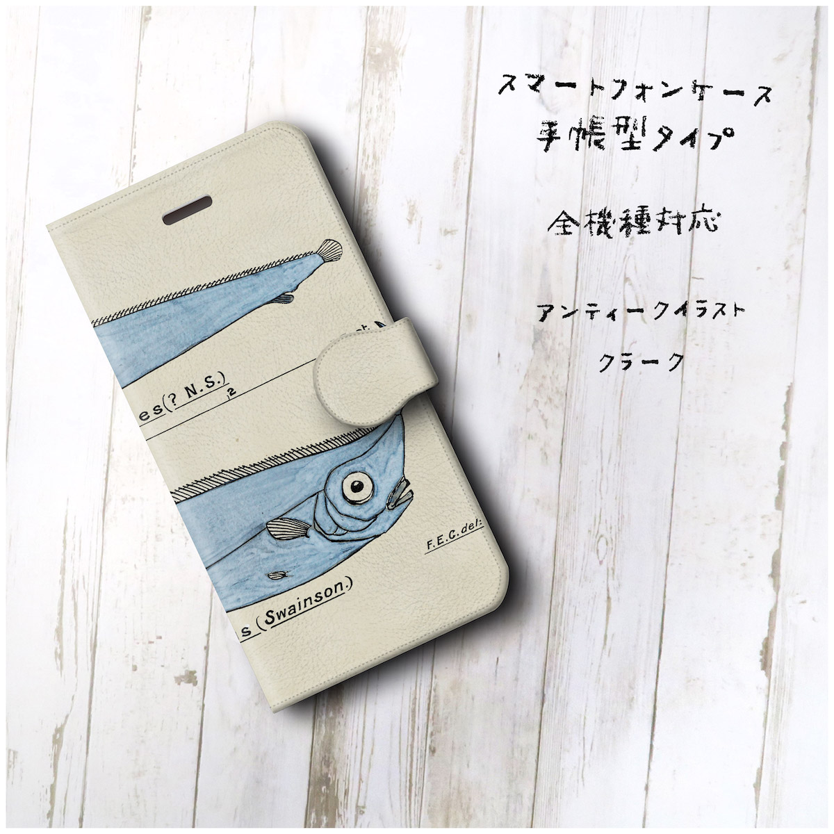 ヴィンテージ イラスト スマホケース手帳型 全機種対応 Iphone11 Iphonexr Iichi ハンドメイド クラフト作品 手仕事品の通販