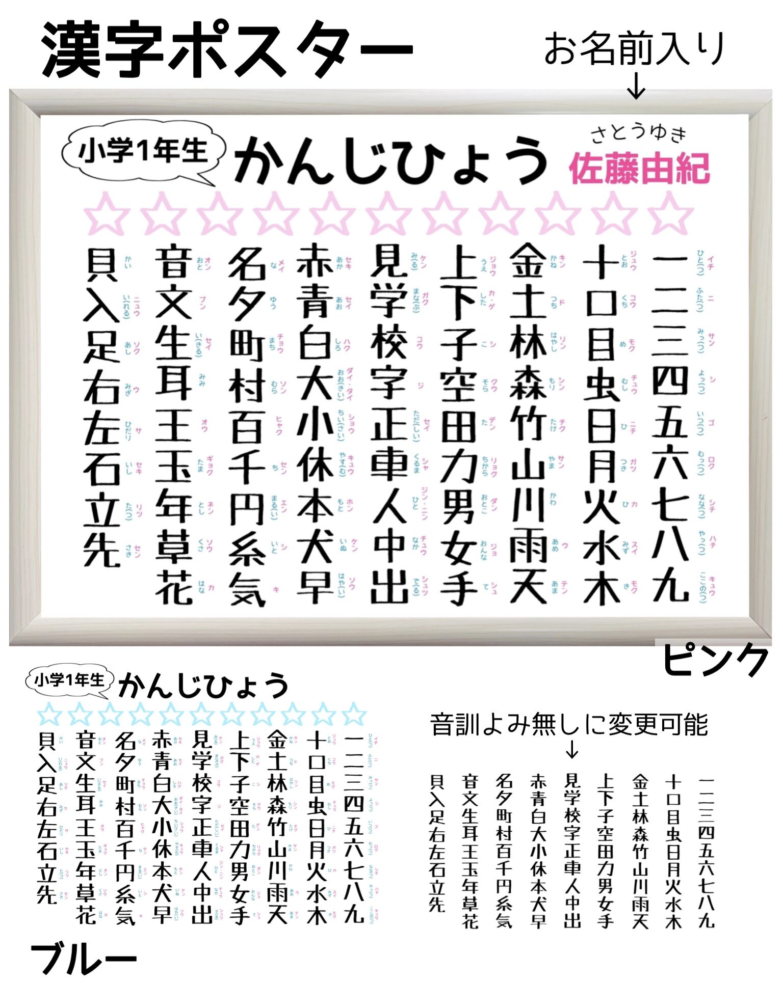 3枚set 名入り知育ポスター ひらがな カタカナ 漢字 244 知育 幼児教育 誕生日 おうち時間 Iichi ハンドメイド クラフト作品 手仕事品の通販