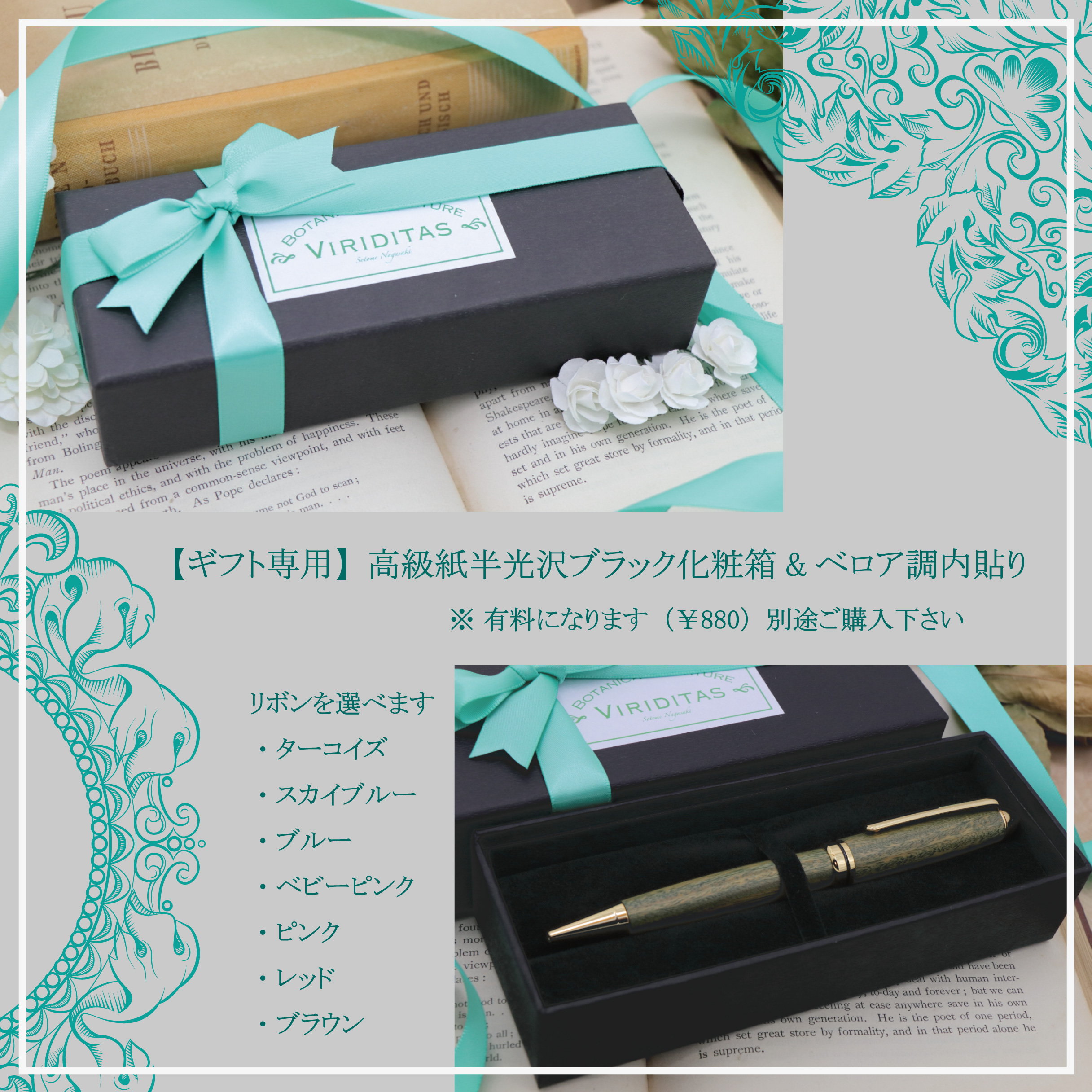 Viriditasペン専用ギフトラッピング 高級box 化粧箱 サテンリボン Iichi ハンドメイド クラフト作品 手仕事品の通販