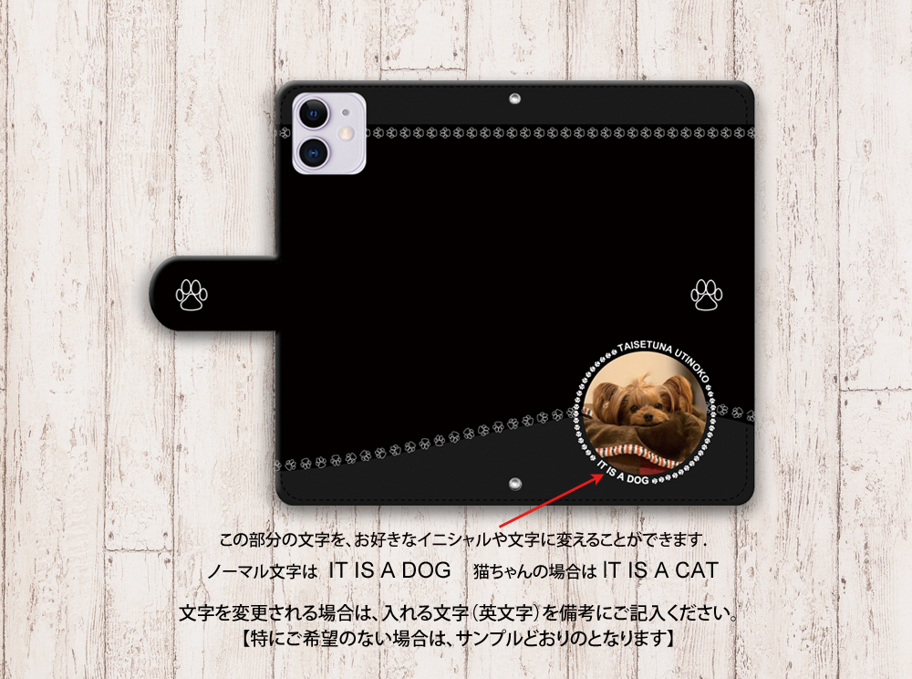 iPhone/Android対応 手帳型スマホケース（カメラ穴有/はめ込み式）うち 