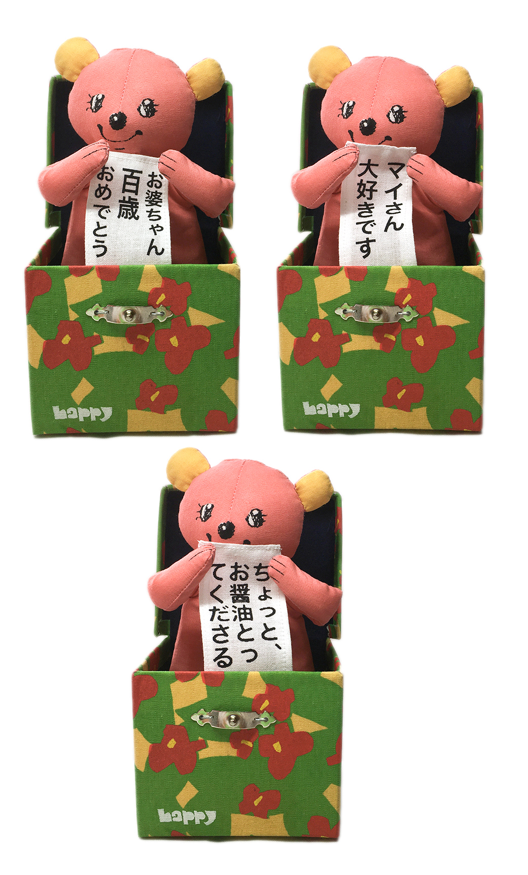 Happy Box お祝い専用 びっくり箱 あなたのご希望のセリフをお入れします Iichi ハンドメイド クラフト作品 手仕事品の通販
