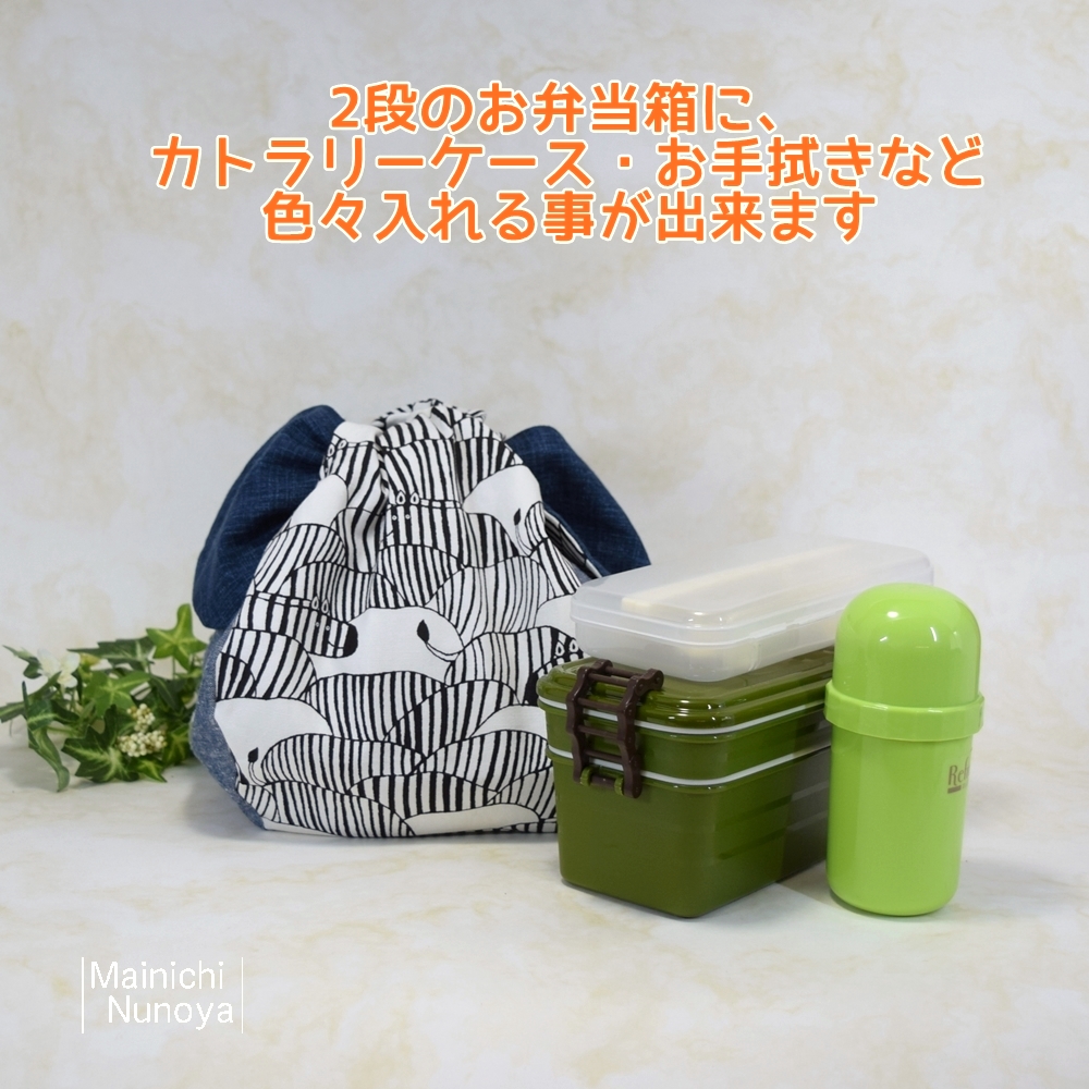ころんと可愛いお弁当袋 きゅっとぷち袋 少し大きいサイズ B2 Iichi ハンドメイド クラフト作品 手仕事品の通販