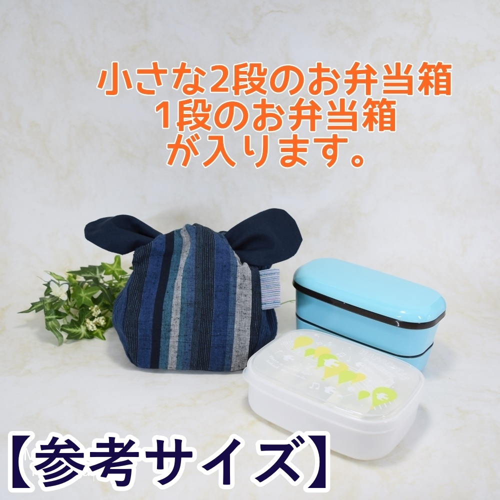 ころんと可愛いお弁当袋 きゅっとぷち袋 小さめサイズ S２ Iichi ハンドメイド クラフト作品 手仕事品の通販