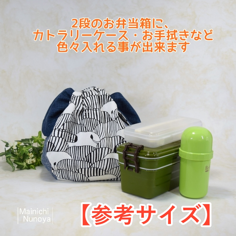ころんと可愛いお弁当袋 きゅっとぷち袋 少し大きいサイズ B6 Iichi ハンドメイド クラフト作品 手仕事品の通販