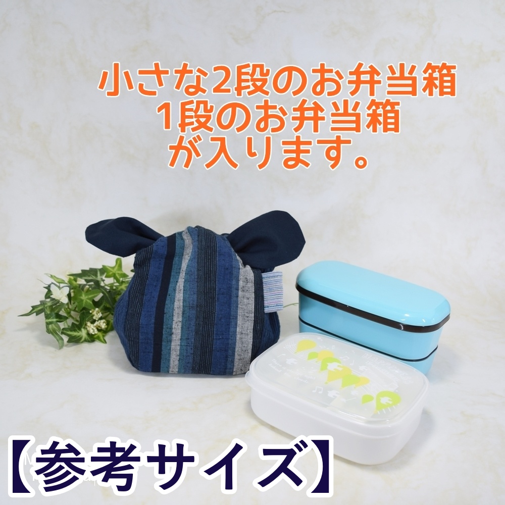 ころんと可愛いお弁当袋 きゅっとぷち袋 小さめサイズ S4 Iichi ハンドメイド クラフト作品 手仕事品の通販