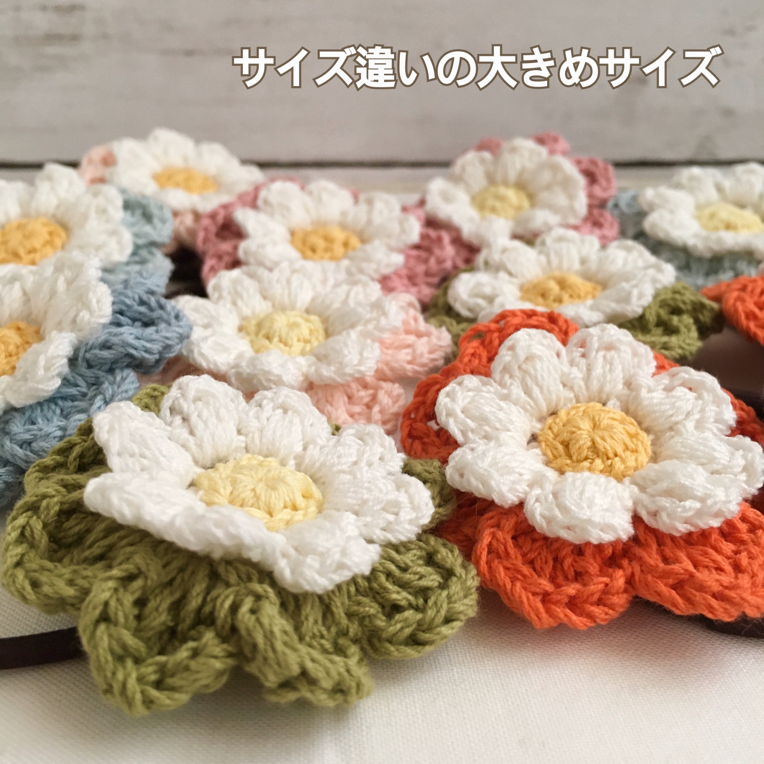 大きめサイズ 選べる コットン糸で編むナチュラル雰囲気のお花ヘアゴム Iichi ハンドメイド クラフト作品 手仕事品の通販