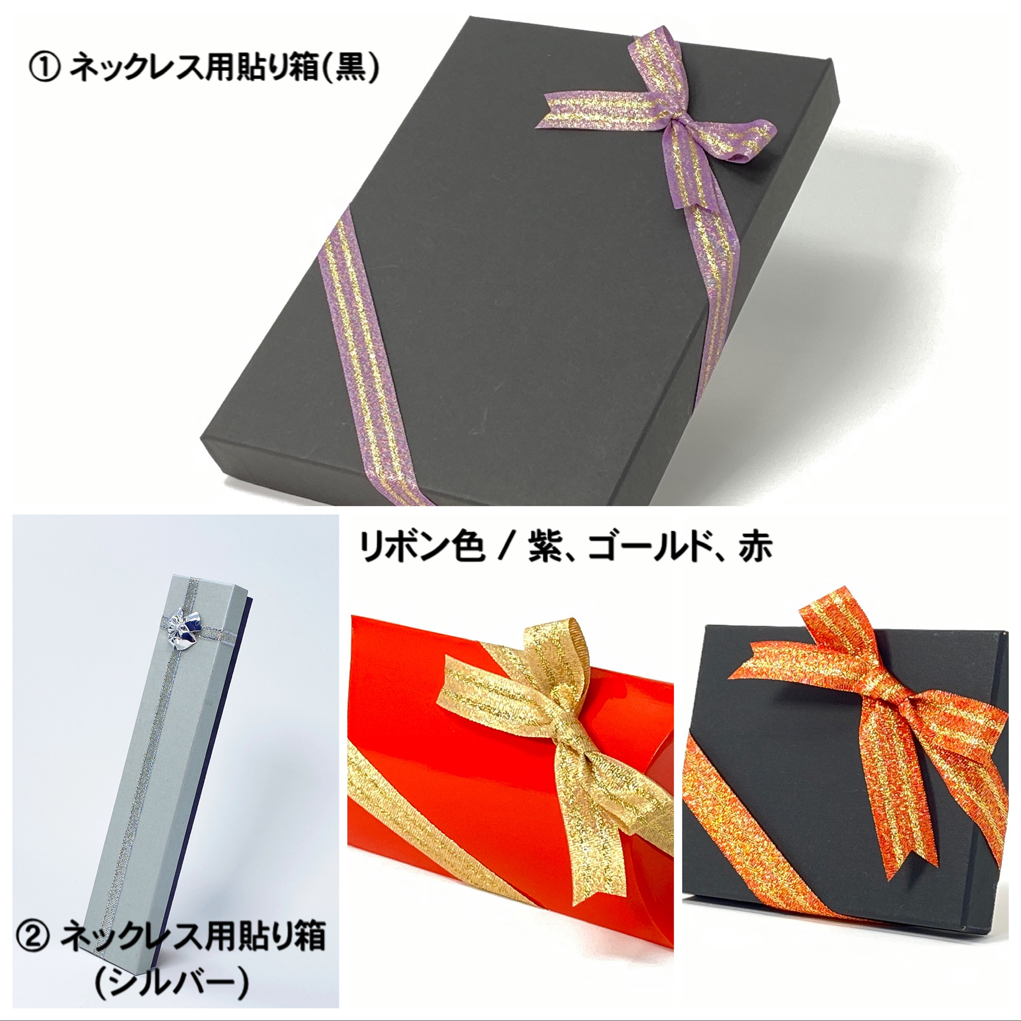 ネックレス用 ギフトラッピング Iichi ハンドメイド クラフト作品 手仕事品の通販 ネックレス用 ギフトラッピング Iichi ハンドメイド クラフト作品 手仕事品の通販