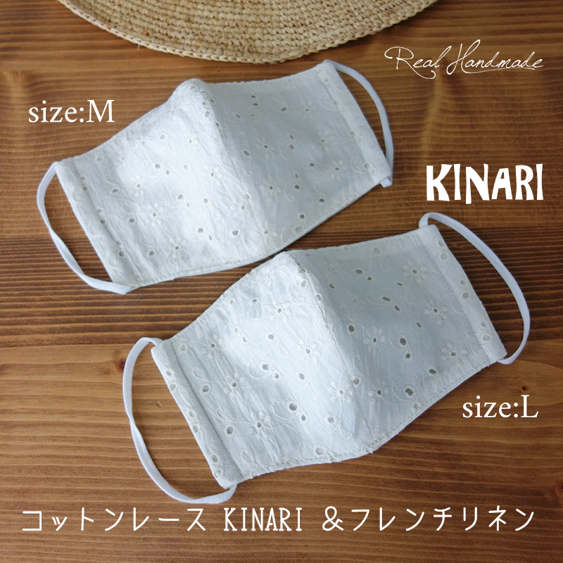 コットンレースkinariとフレンチリネンリバーシブル立体マスクサイズl サイズ違いは別で出品しております Iichi ハンドメイド クラフト作品 手仕事品の通販