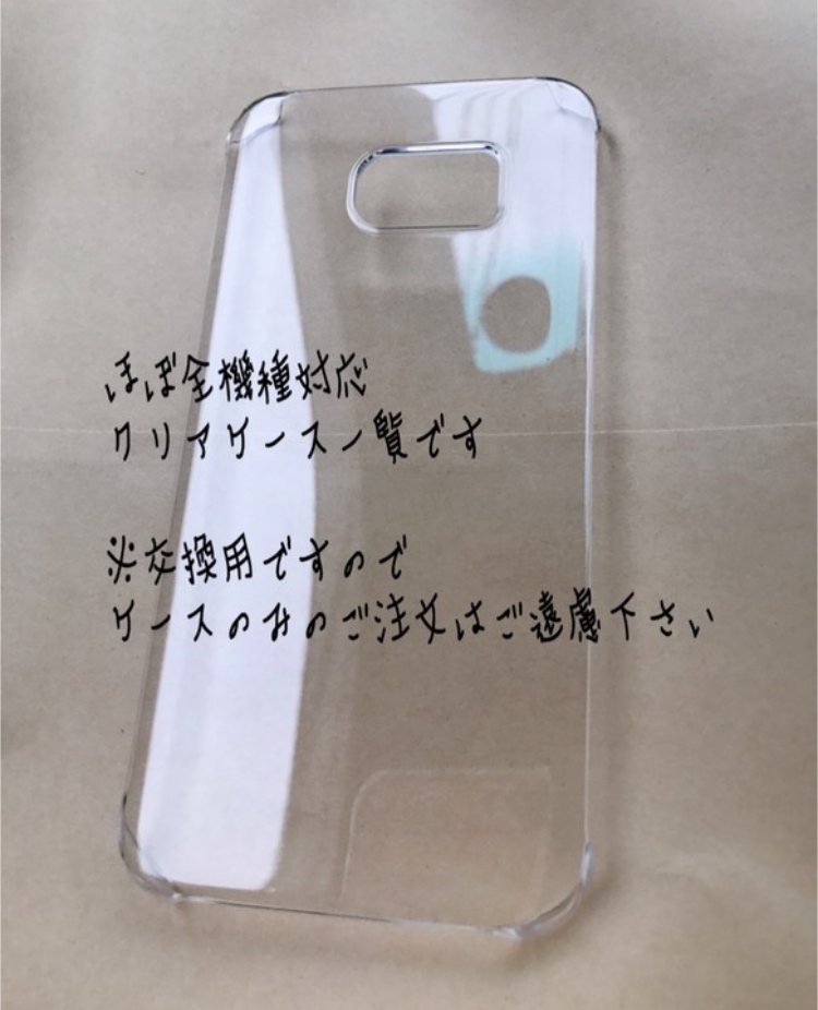 ご購入者様限定 変更用 Iphoneケース スマホケース クリアケース ハードケース Iichi ハンドメイド クラフト作品 手仕事品の通販